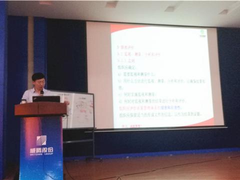 sunbet集团举办2015版ISO9001标准知识培训