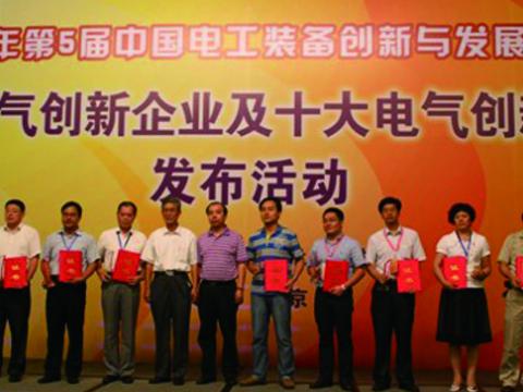 sunbetLV母线喜获“十大电气创新产品”殊荣