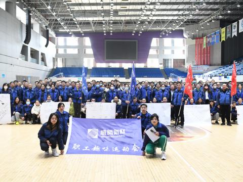 sunbet新材组织开展第二届职工趣味运动会！