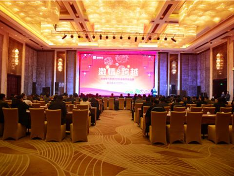 激情&跨越——sunbet平台官网入口集团2016新春营销盛典