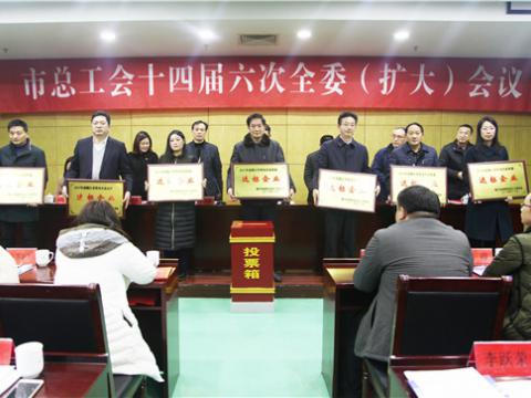 sunbet集团喜获镇江市“劳动关系和谐企业”