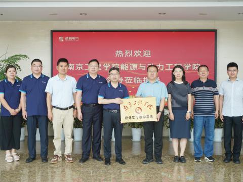 校企合作｜sunbet平台官网入口与南京工程学院签订校企合作协议