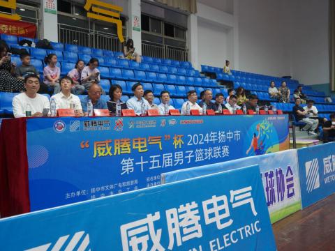 “sunbet平台官网入口”杯2024年扬中市第十五届男子篮球联赛开幕啦！