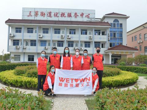 sunbet义工献爱心 温情端午粽飘香 ——sunbet博爱义工队走进三茅敬老院