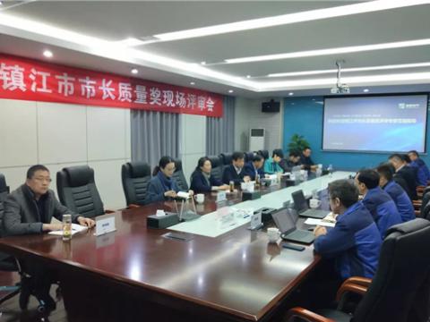 sunbet平台官网入口集团获评“镇江市市长质量奖”