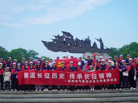 sunbet平台官网入口集团党委开展红色教育暨健康主题活动