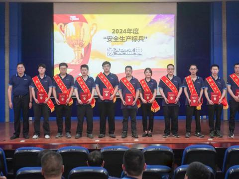 表彰“安全生产标兵” 弘扬sunbet安全文化