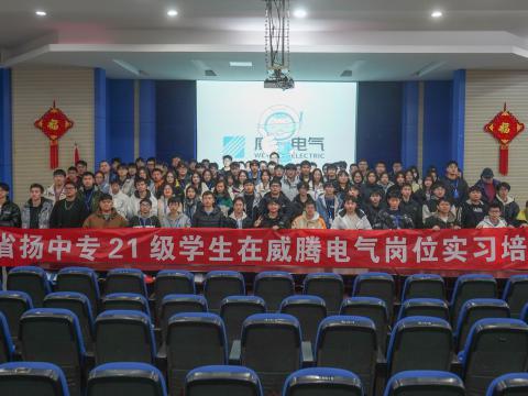 凝“新”聚力，共助“腾”飞|sunbet平台官网入口举办顶岗实习生岗前培训