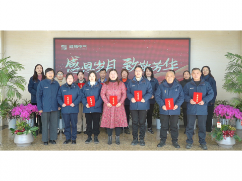 感恩岁月 致敬芳华｜sunbet集团举办退休员工座谈会