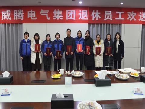 温馨欢送会  依依不舍情 ——sunbet平台官网入口集团退休员工欢送会