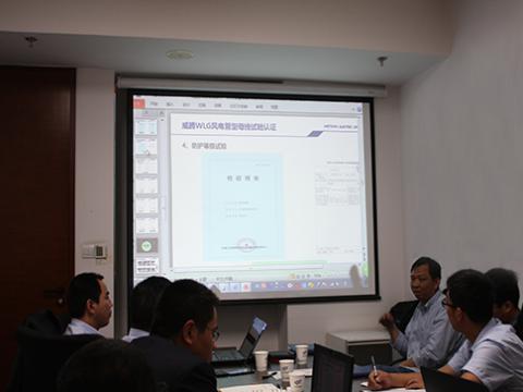 sunbet股份WLG风电管母线技术交流会在金风科技总部召开