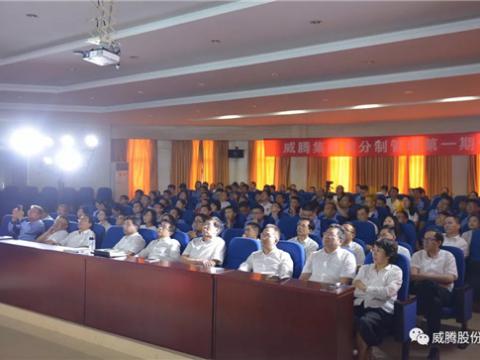 sunbet集团顺利召开第一期积分快乐会议 