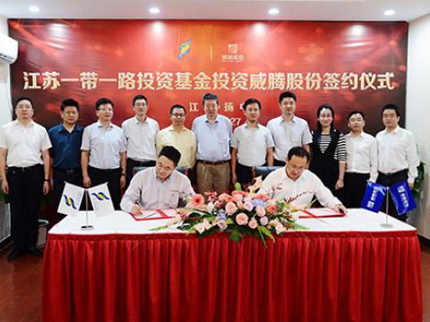 珠联璧合 共创辉煌——江苏一带一路投资基金投资sunbet股份成功签约