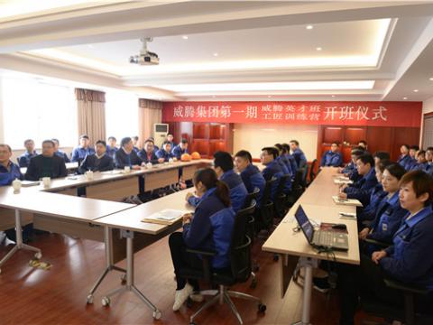 sunbet首届英才班、工匠训练营顺利开班  