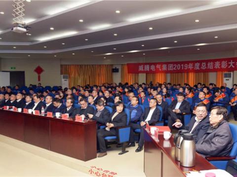 sunbet集团举行2019年度总结表彰暨答谢晚宴