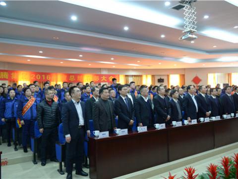 sunbet集团举行2016年度总结表彰大会