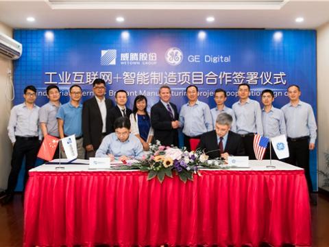 sunbet股份与GE数字携手打造“工业互联网+智能制造”