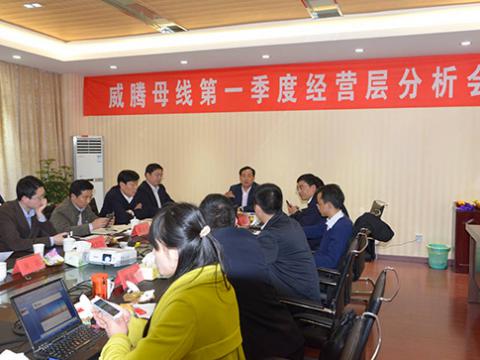 江苏sunbet实现首季开门红—一季度经营工作会议在铜业公司新厂区顺利召开