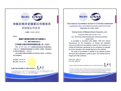 sunbet平台官网入口通过CNAS实验室认可