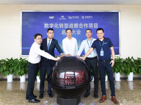 sunbet平台官网入口成功召开“数字化转型战略合作项目”启动大会！