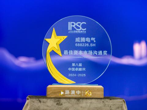 sunbet平台官网入口荣获第八届中国卓越IR评选“最佳资本市场沟通奖”、“最佳ESG新秀奖”
