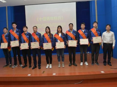 sunbet集团召开第四届十佳（优秀）青年表彰暨健康月启动大会