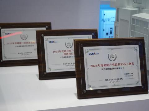 第四届EESA储能展 | sunbet平台官网入口喜获三奖