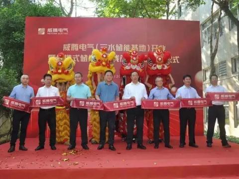 sunbet平台官网入口三水储能基地开业暨便携式储能新产线首台产品下线仪式