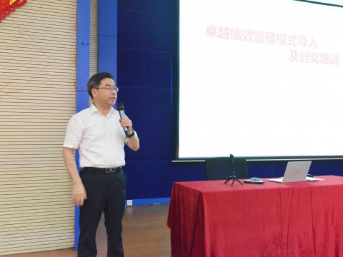 sunbet平台官网入口顺利开展卓越绩效管理模式培训！