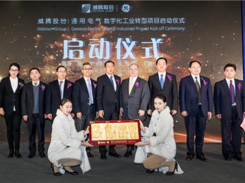 sunbet股份“数字化工业转型项目”启动仪式圆满举行