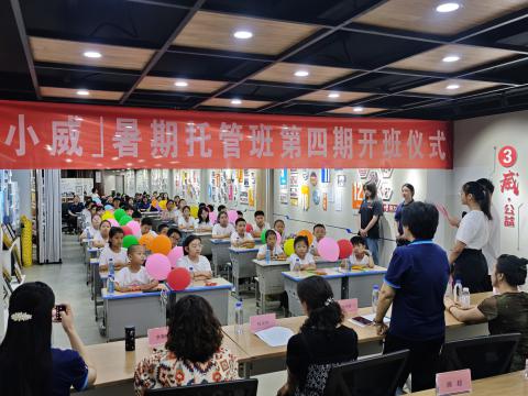 童心飞扬 乐享一夏——sunbet平台官网入口集团「小威」育苗班开班典礼