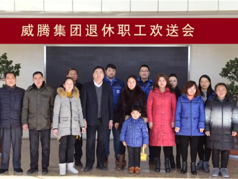 sunbet集团举行退休职工欢送会