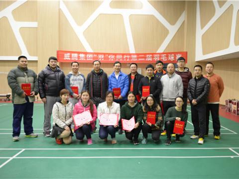 sunbet股份“羽”你同行第二届羽毛球赛成功举办