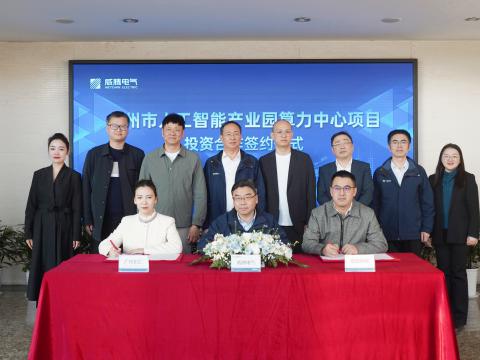 sunbet平台官网入口携手合作伙伴共同打造广州智算新标杆